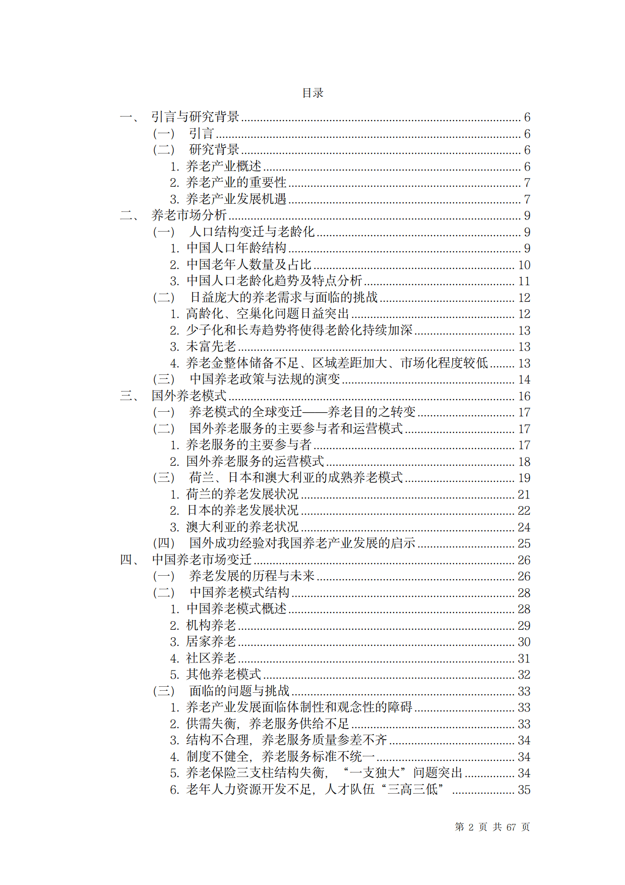 🌸【澳门一肖一码精准100王中王】🌸_中国碳化铌行业产销规模  第3张