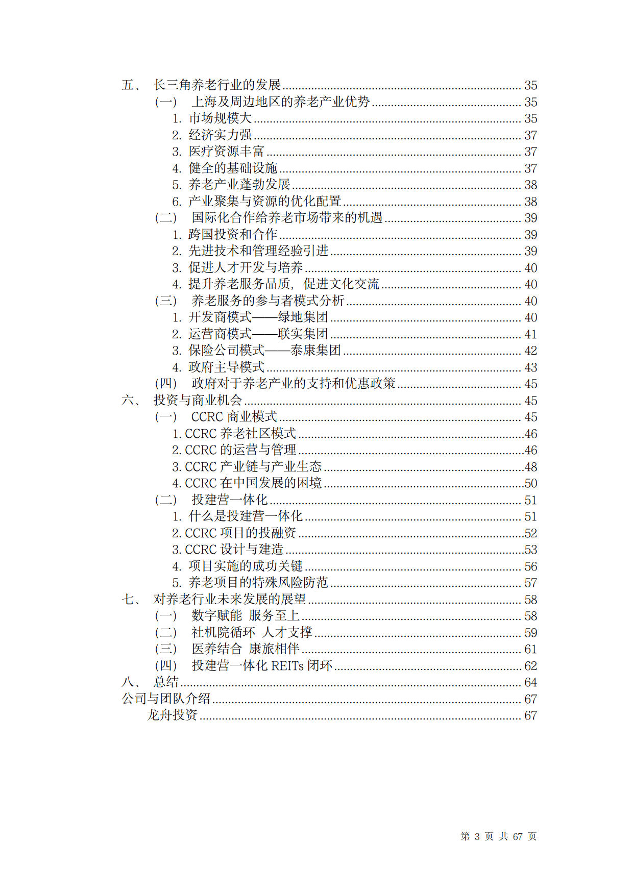 🔥【香港.一码一肖资料大全】🔥_「行业前瞻」2024-2029年中国锑行业发展分析