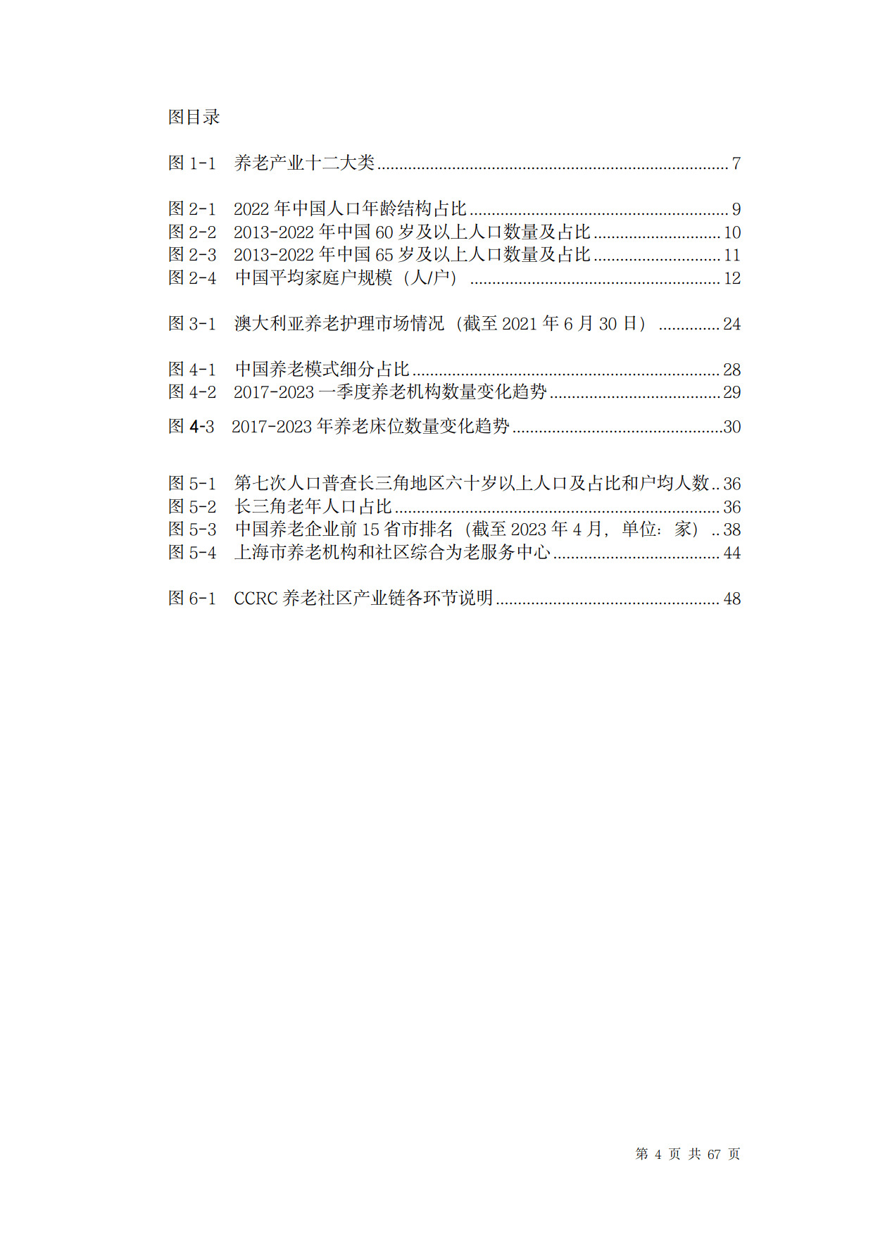 🌸【2024澳门正版资料免费大全精准】🌸_中国软件代理行业发展态势与行业前景预测