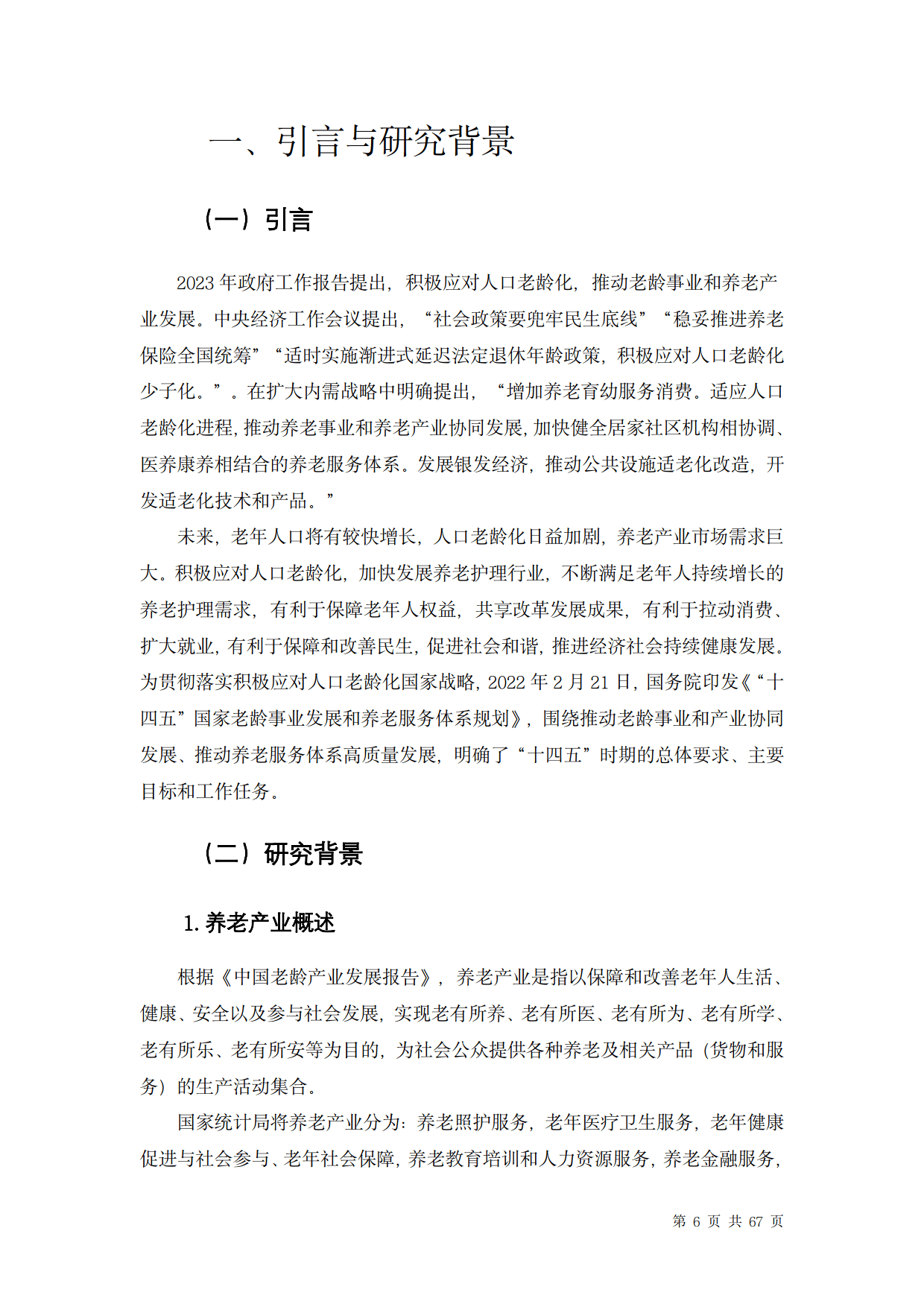 🔥【澳门一肖一码100准免费资料】🔥_中国软件代理行业发展态势与行业前景预测