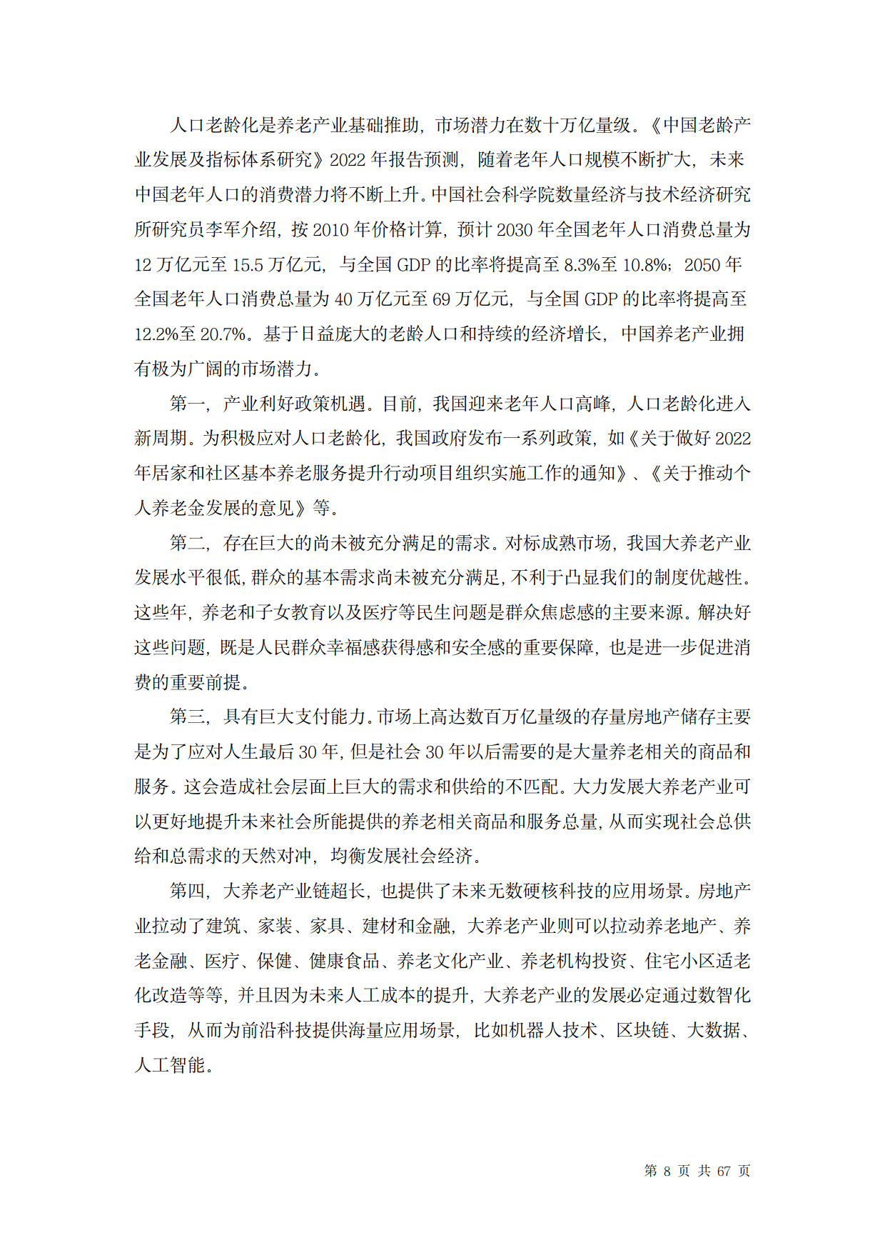 🔥【管家婆一肖一码100中奖技巧】🔥_趋势洞察：中国浮球开关行业