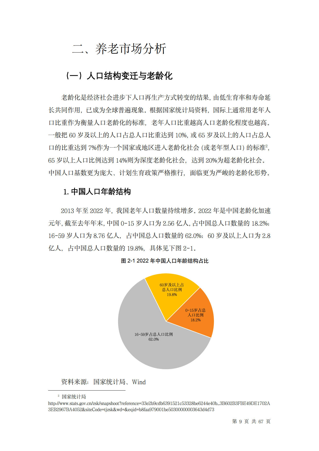 ✅2024新澳门彩4949资料✅_中国玻碳行业规模