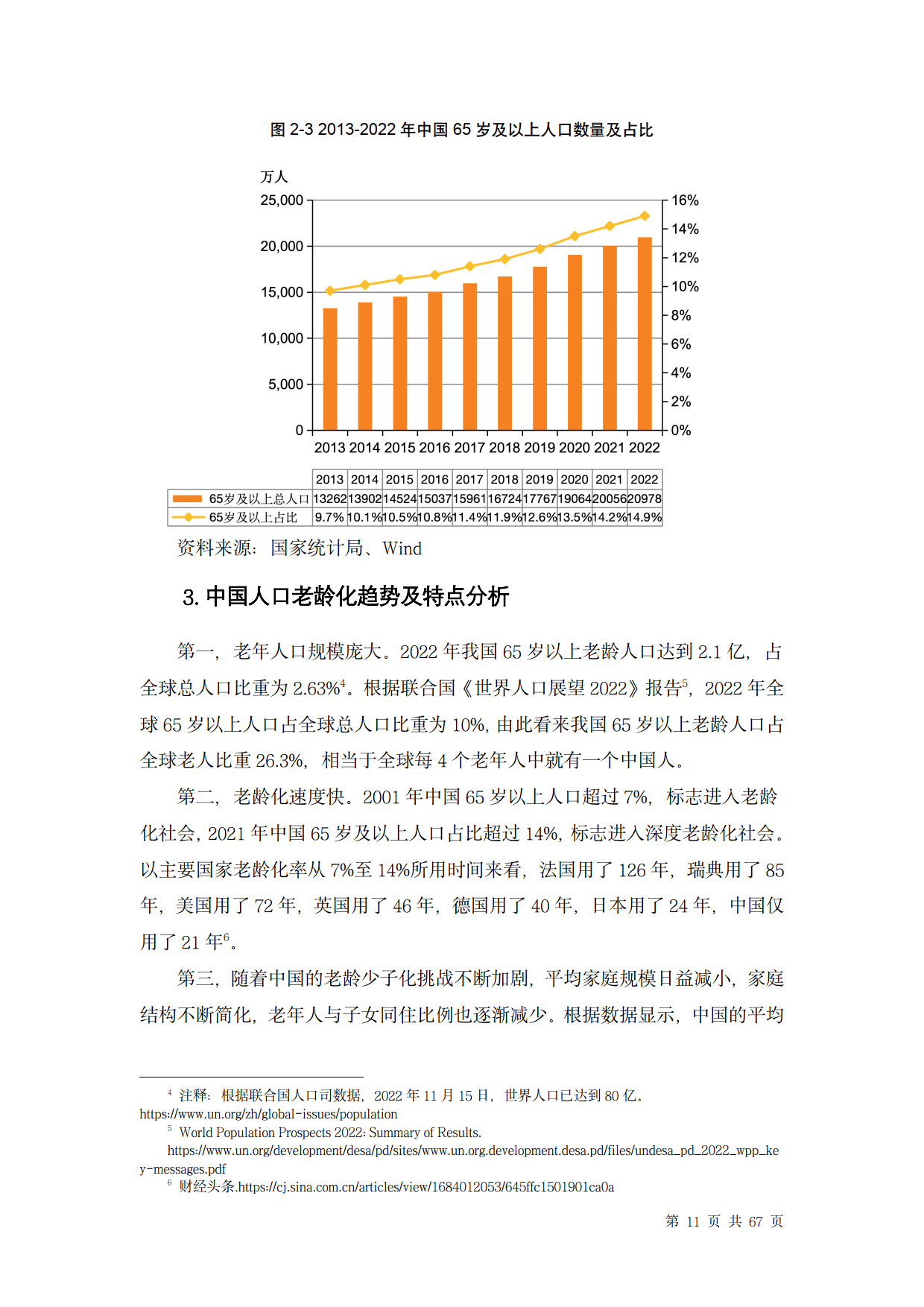 🌸【澳门精准资料今晚期期准】🌸_中国团购行业前景展望与行业前景预测