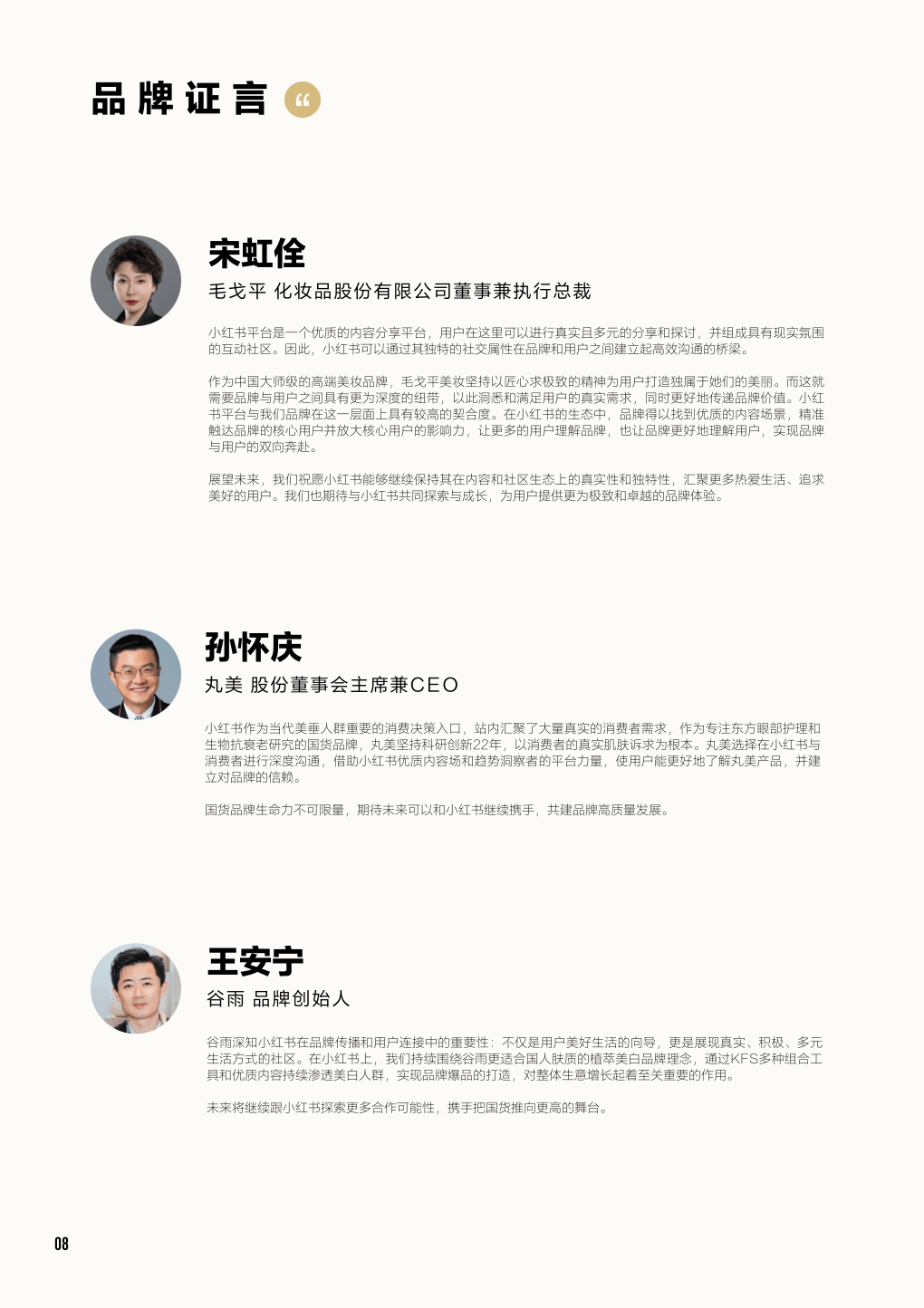 ✅管家婆三肖一码一定中特✅_2024中国餐饮加盟行业白皮书