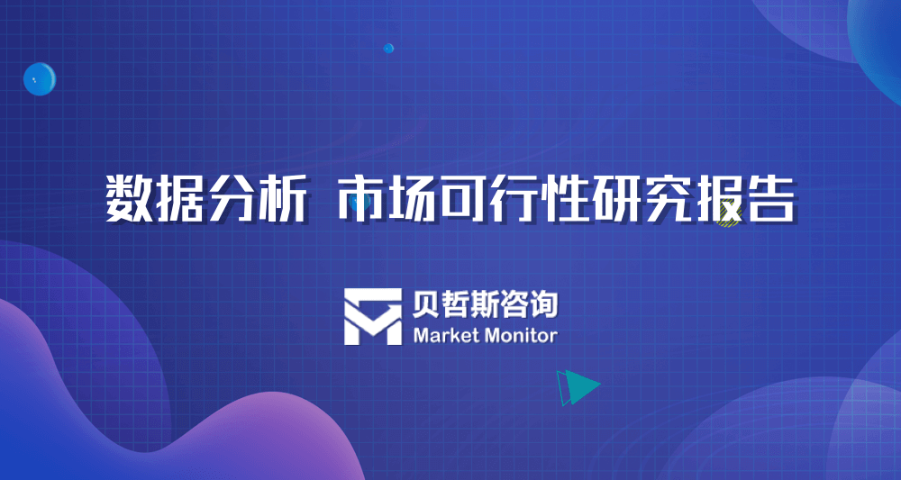 ✅2024澳门免费精准资料✅_「行业前瞻」2024-2029年中国锑行业发展分析  第3张