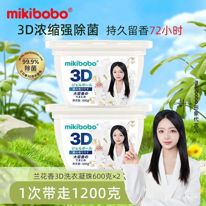 🔥【管家婆一肖一码】🔥_加盟蓝月亮洗衣液加工厂真实可靠吗，mikibobo全球大牌开放品牌授权