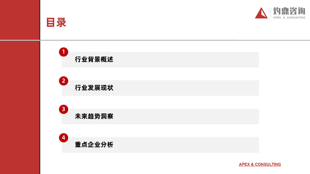 🔥【新澳资料免费最新】🔥_中国皮包行业增长调研