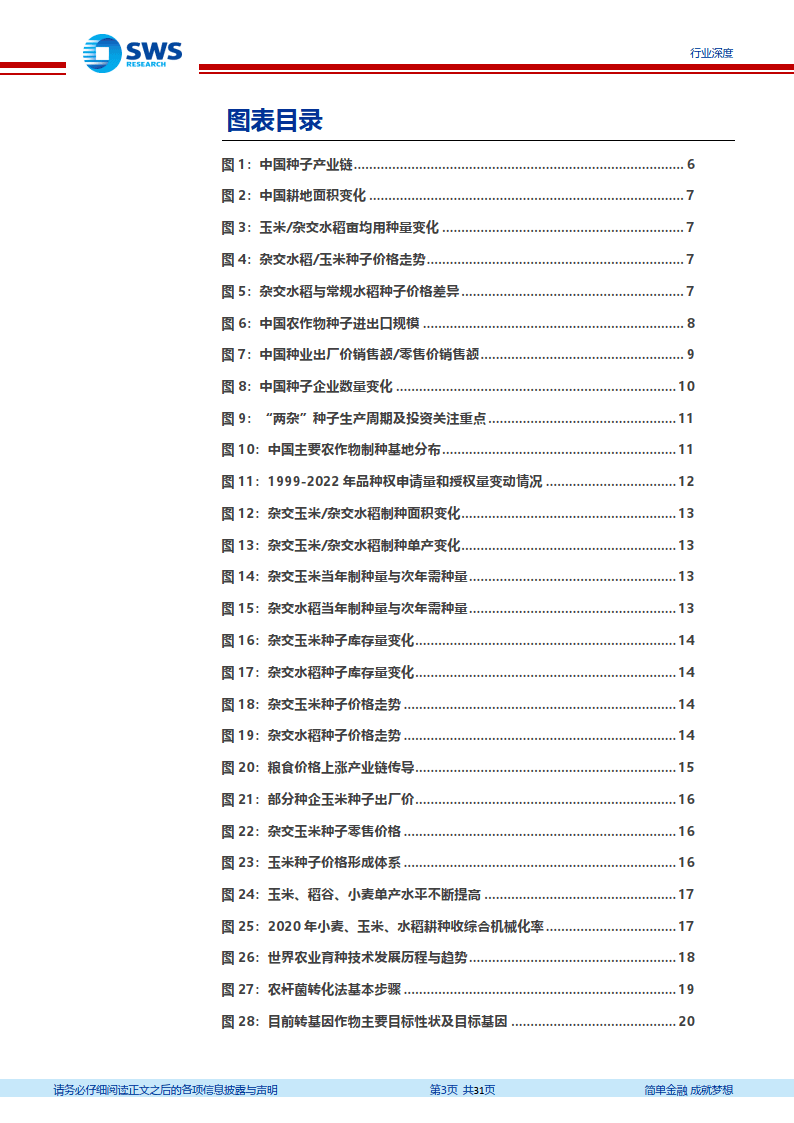 🌸【新奥天天免费资料】🌸_中国铼行业深度调查与行业前景预测报告