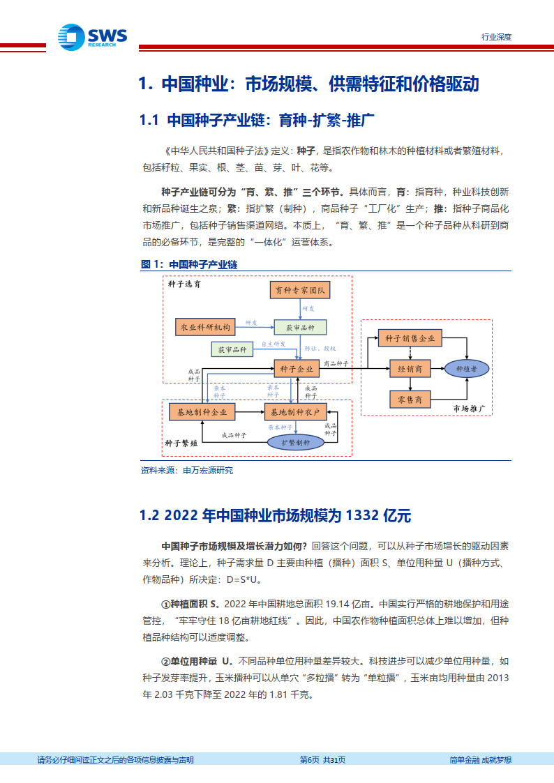 ✅澳门一肖一码100准免费资料✅_中国养老行业未来报告