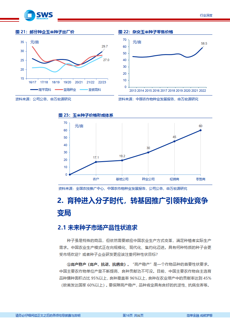 ✅新澳门资料大全正版资料?奥利奥✅_「行业前瞻」2024-2029年中国锑行业发展分析  第2张