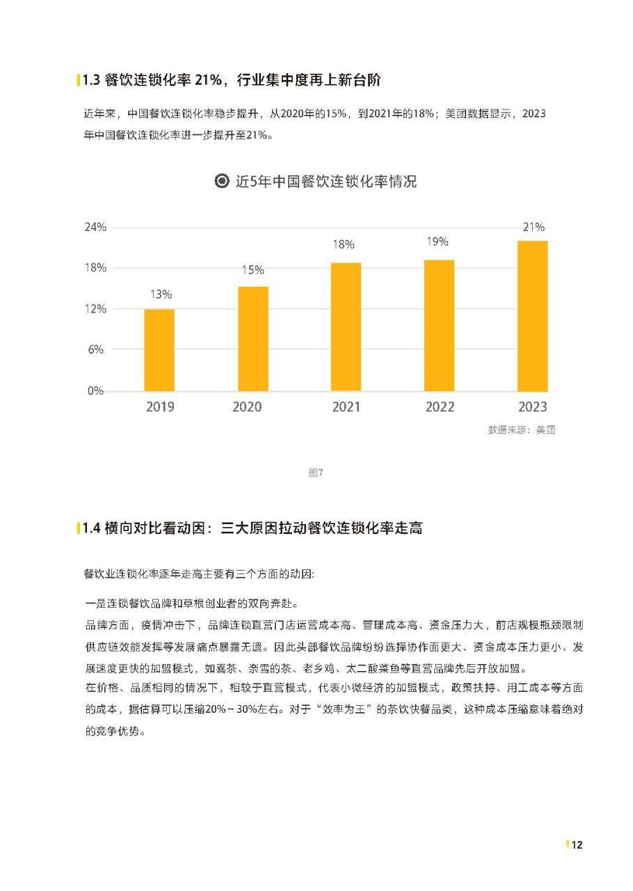 ✅新澳2024年精准一肖一码✅_中国传真软件行业趋势调研