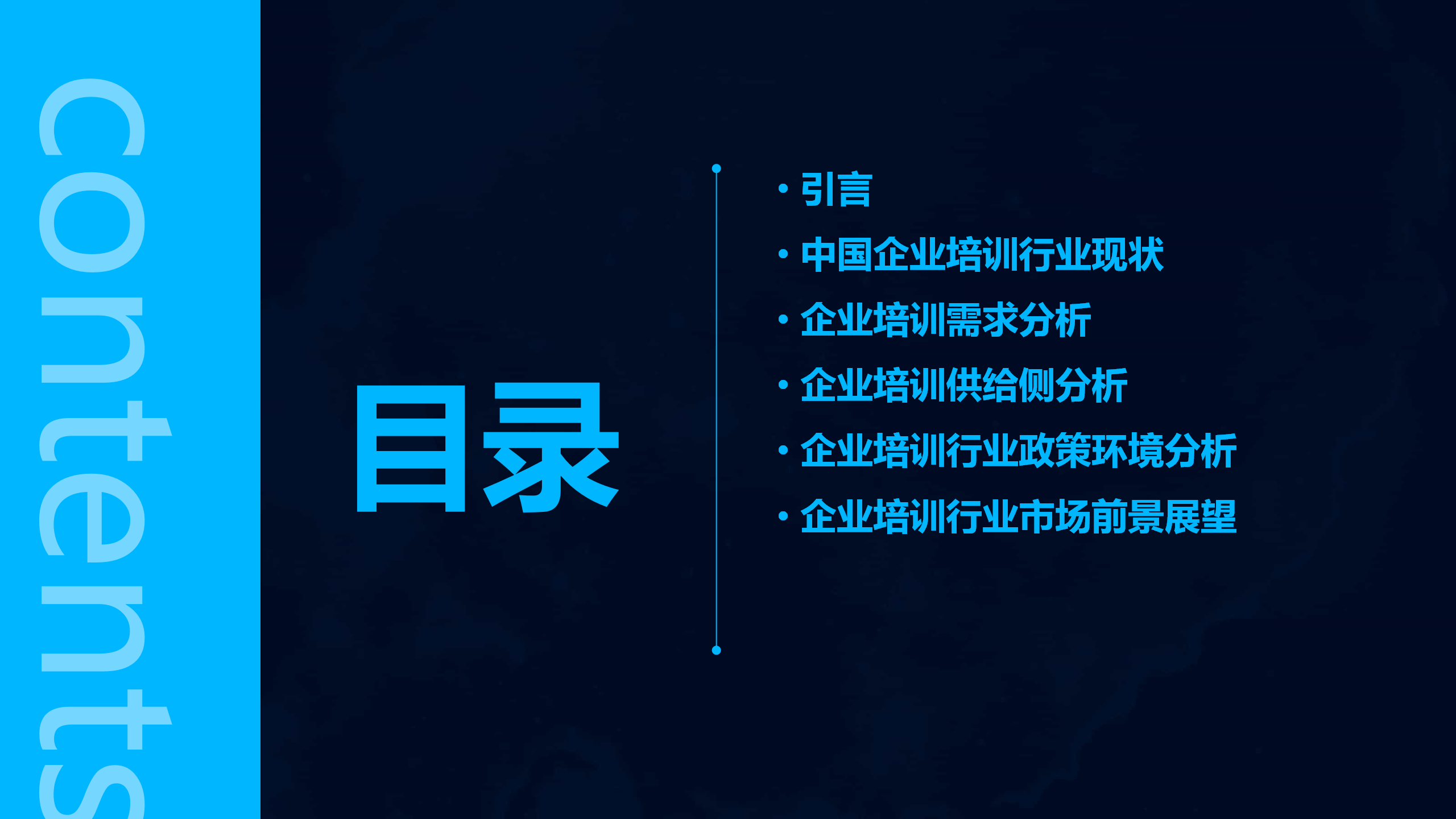 🌸【澳门一肖一码100准免费资料】🌸_童装行业中国市场现状分析  第2张