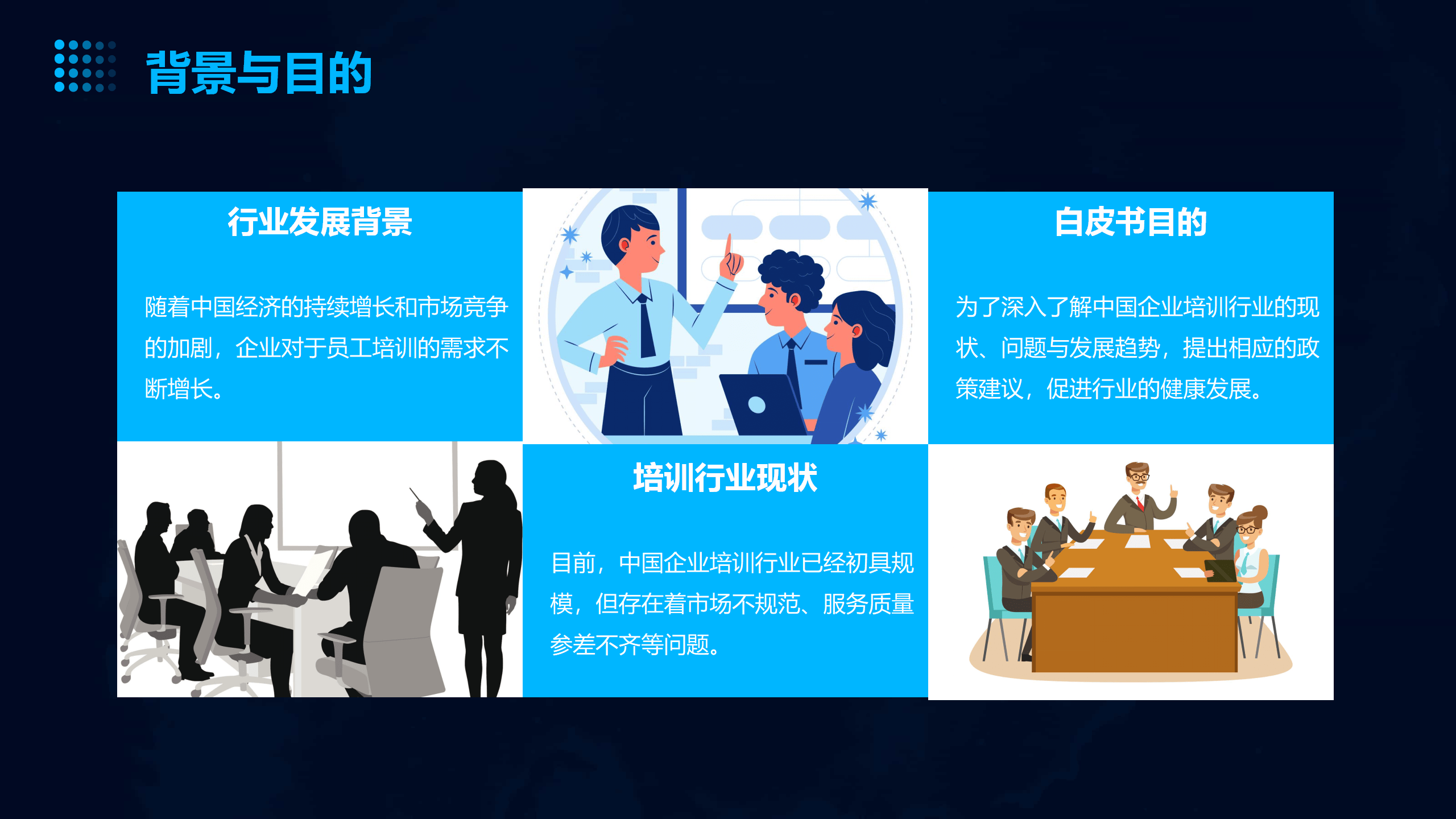 ✅澳门一肖一码必中一肖一码✅_【行业前沿】2023中国企业培训行业发展白皮书