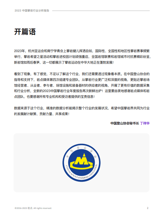 ✅管家婆一码中一肖资料大全✅_中国平波电抗器行业：行业较为分散