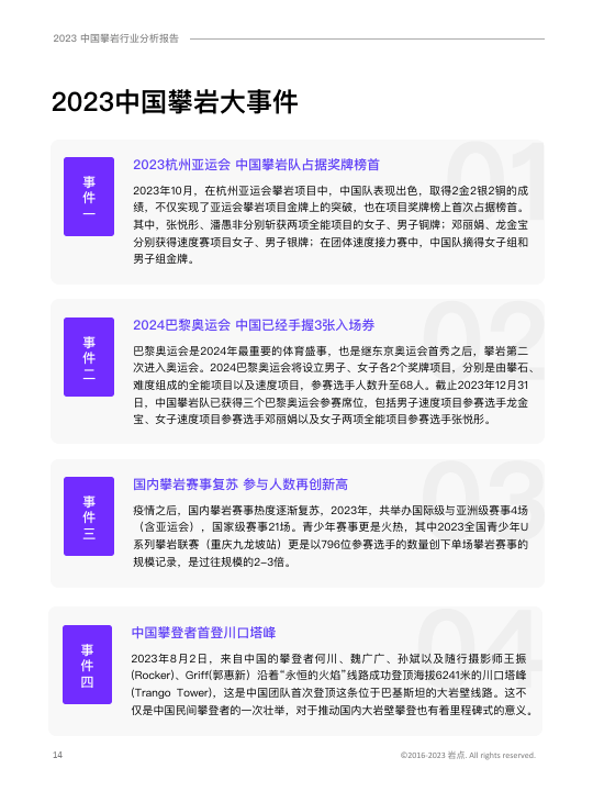 🌸【2024澳门资料正版大全一肖中特】🌸_中国传真软件行业趋势调研  第2张