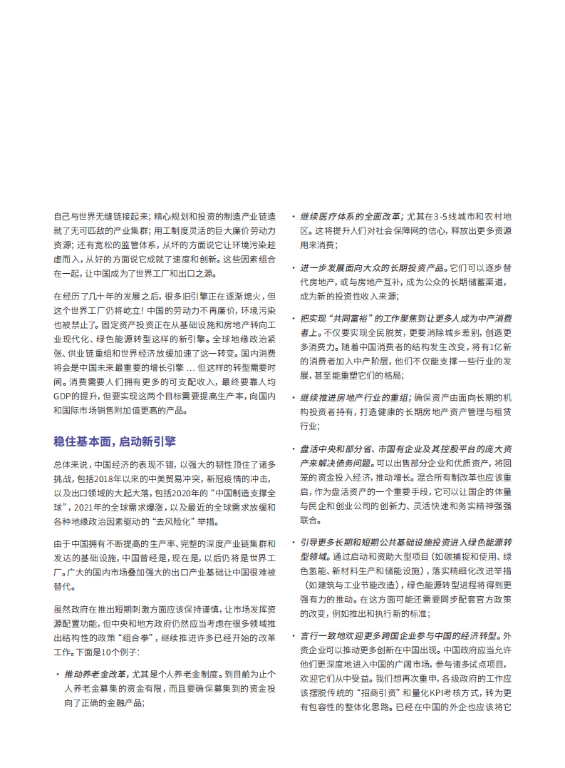 ✅澳门一码一肖一特一中中什么号码✅_中国翡翠玉镯行业研究与行业前景预测报告  第2张