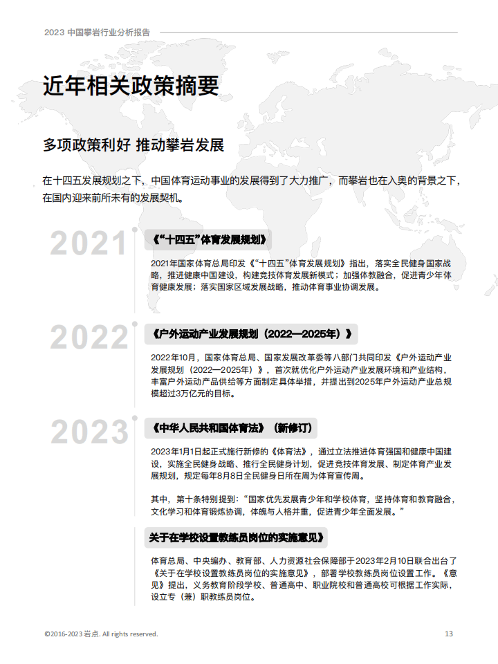 🌸【7777888888管家婆中特】🌸_「行业前瞻」2024-2029年中国LPG行业发展分析