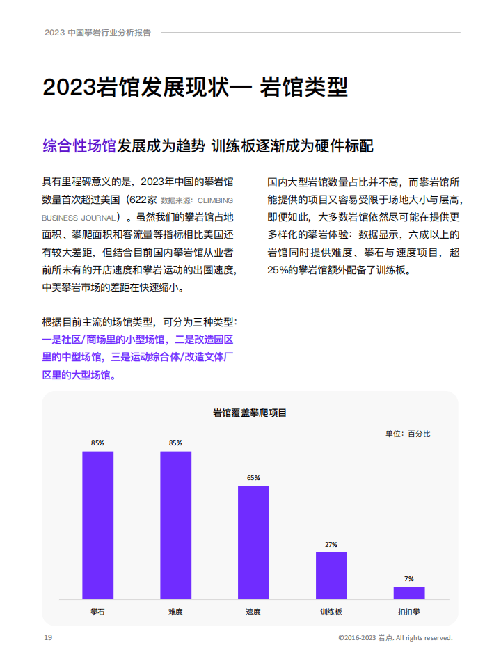 ✅77778888管家婆必开一肖✅_「行业前瞻」2024-2029年中国包装行业发展分析