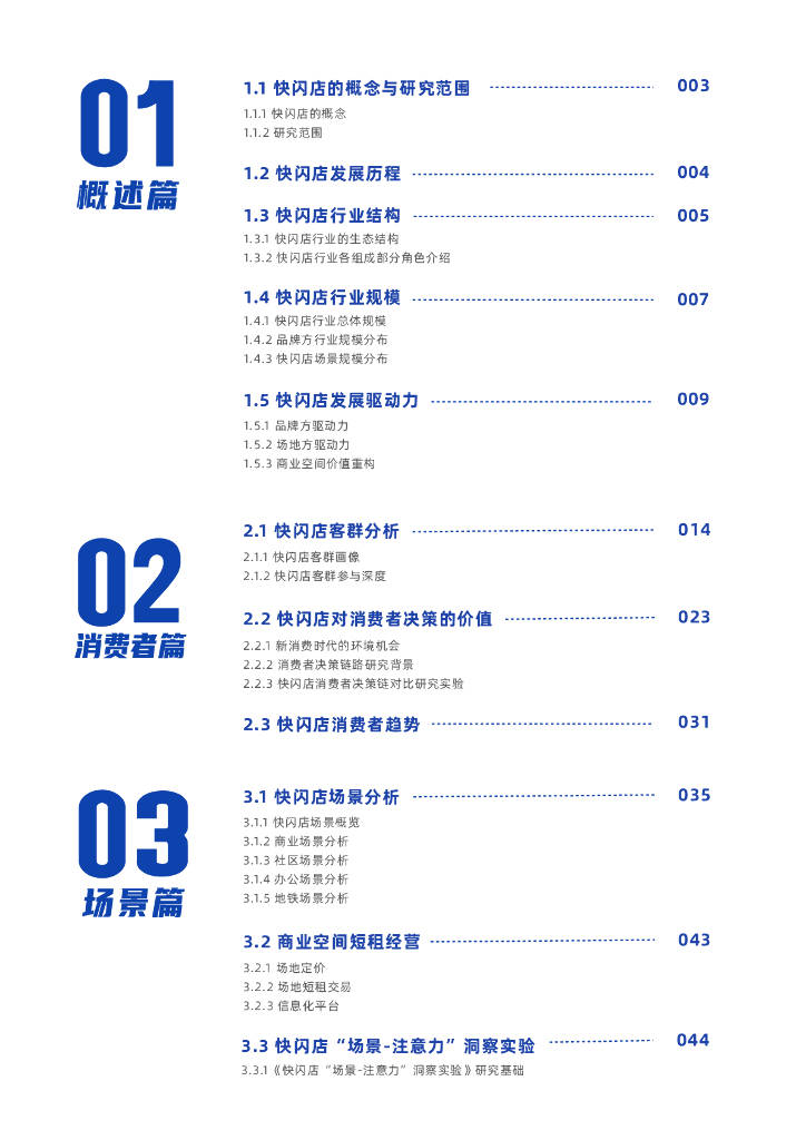 🌸【澳门一肖一码100准免费资料】🌸_中国攀岩行业分析报告  第3张