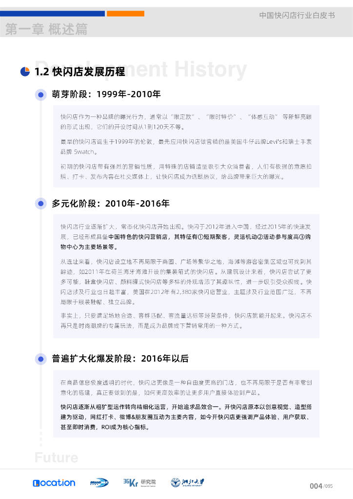 ✅澳门王中王100%的资料✅_中国晚霜行业前景预测