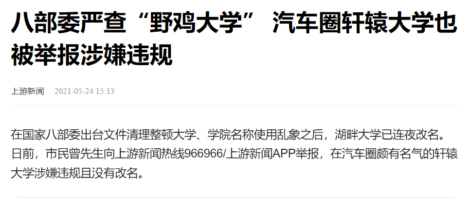 ✅二四六香港管家婆期期准资料大全✅_新闻8点见丨山西江苏等4地今日查分；中管院被撤销事业单位登记  第3张