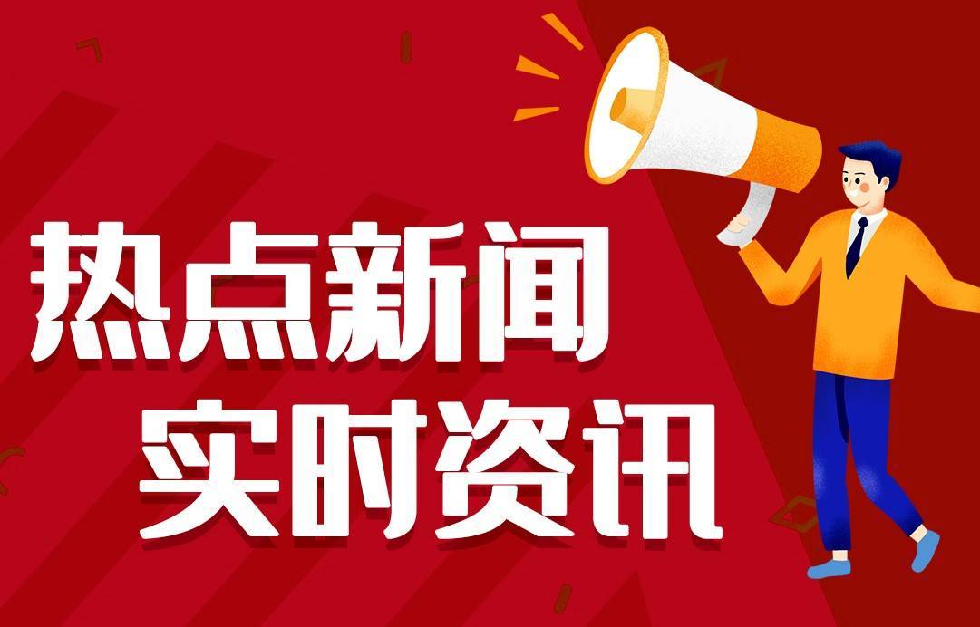 🌸【澳门今一必中一肖一码一肖】🌸_多地公布2024高考分数线！6月26日，来极目新闻高招咨询会与150所高校面对面交流  第3张