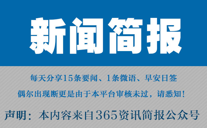 🌸【新澳精准资料免费提供】🌸_中共中央新闻发布会：健全法律面前人人平等保障机制