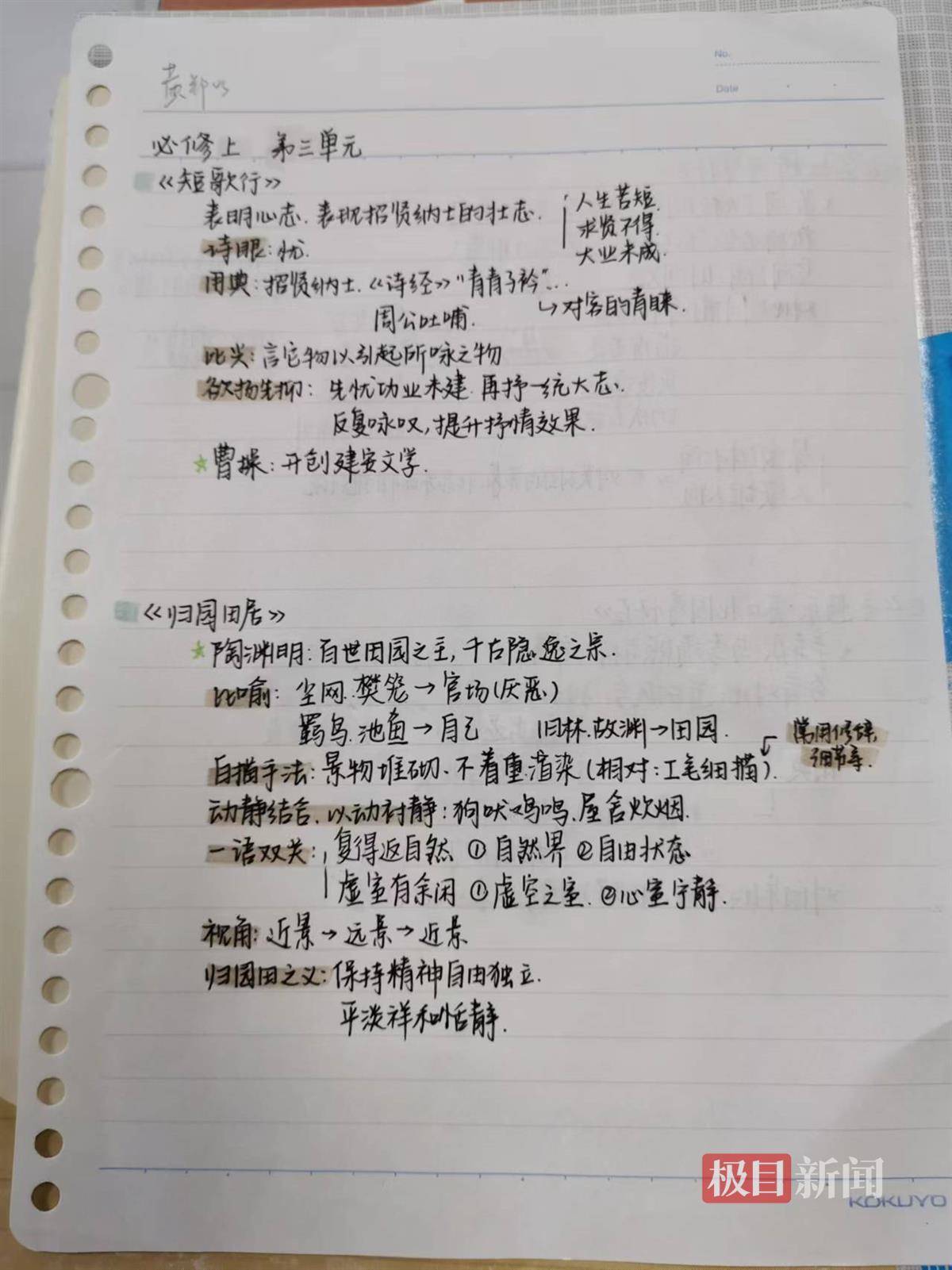 🌸【澳门特一肖一码免费提】🌸_湖南省新闻摄影学会在宜章县开展采风活动