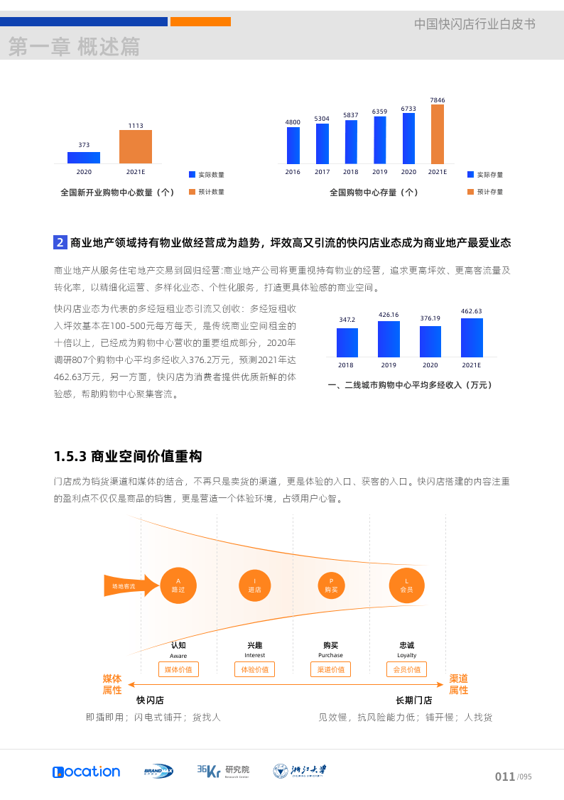 🔥【2023澳门管家婆资料正版大全】🔥_中国校园安防行业发展态势与行业前景预测