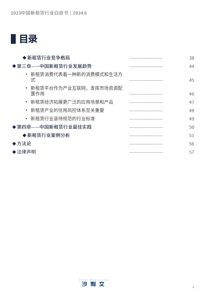 🔥【2024新澳彩料免费资料】🔥_中国冻干产品行业增长调研  第2张