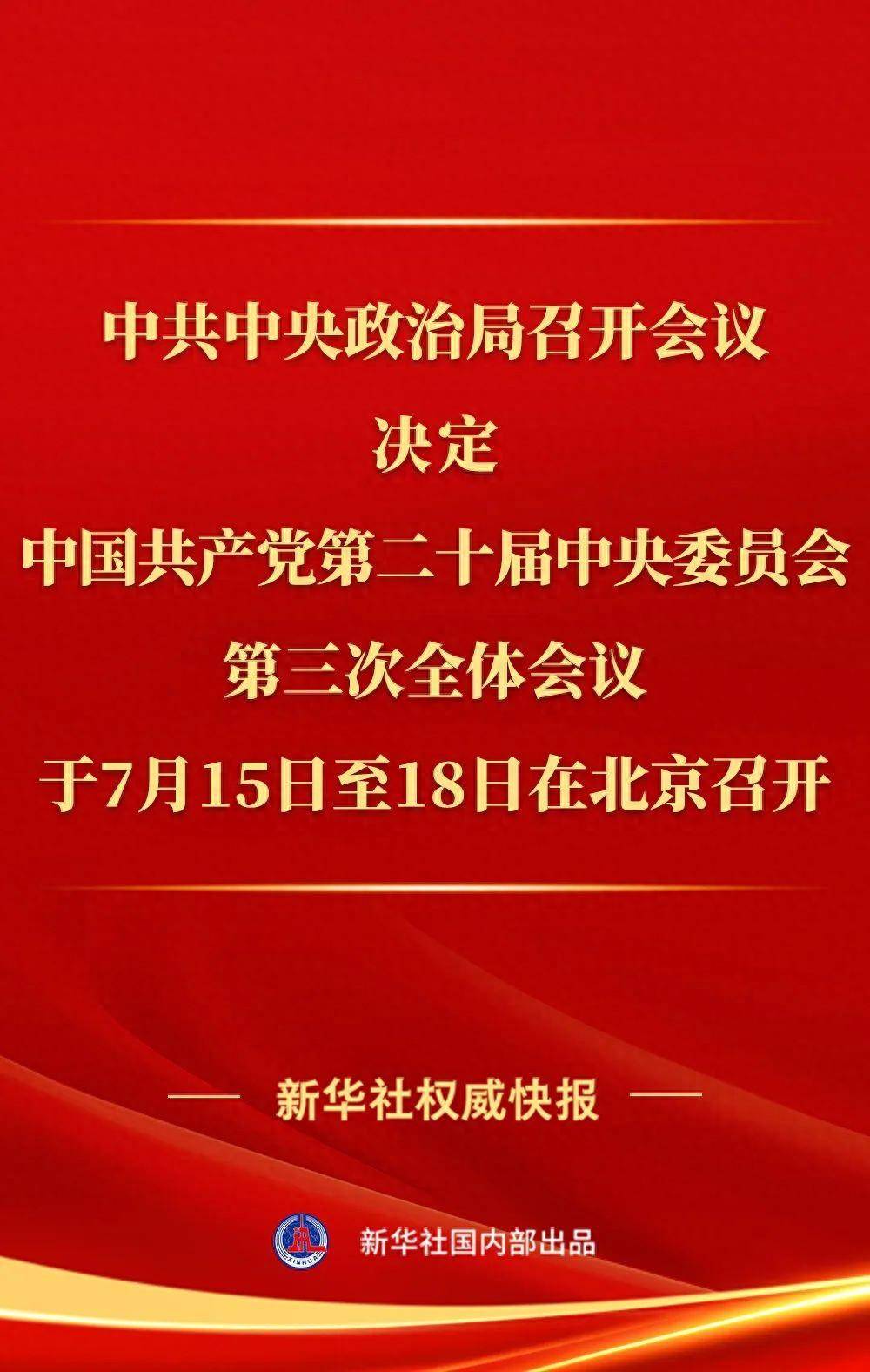 🌸【新澳门资料大全免费安装】🌸_新闻8点见丨5.46亿农业救灾资金下达；民调显示英国工党胜选