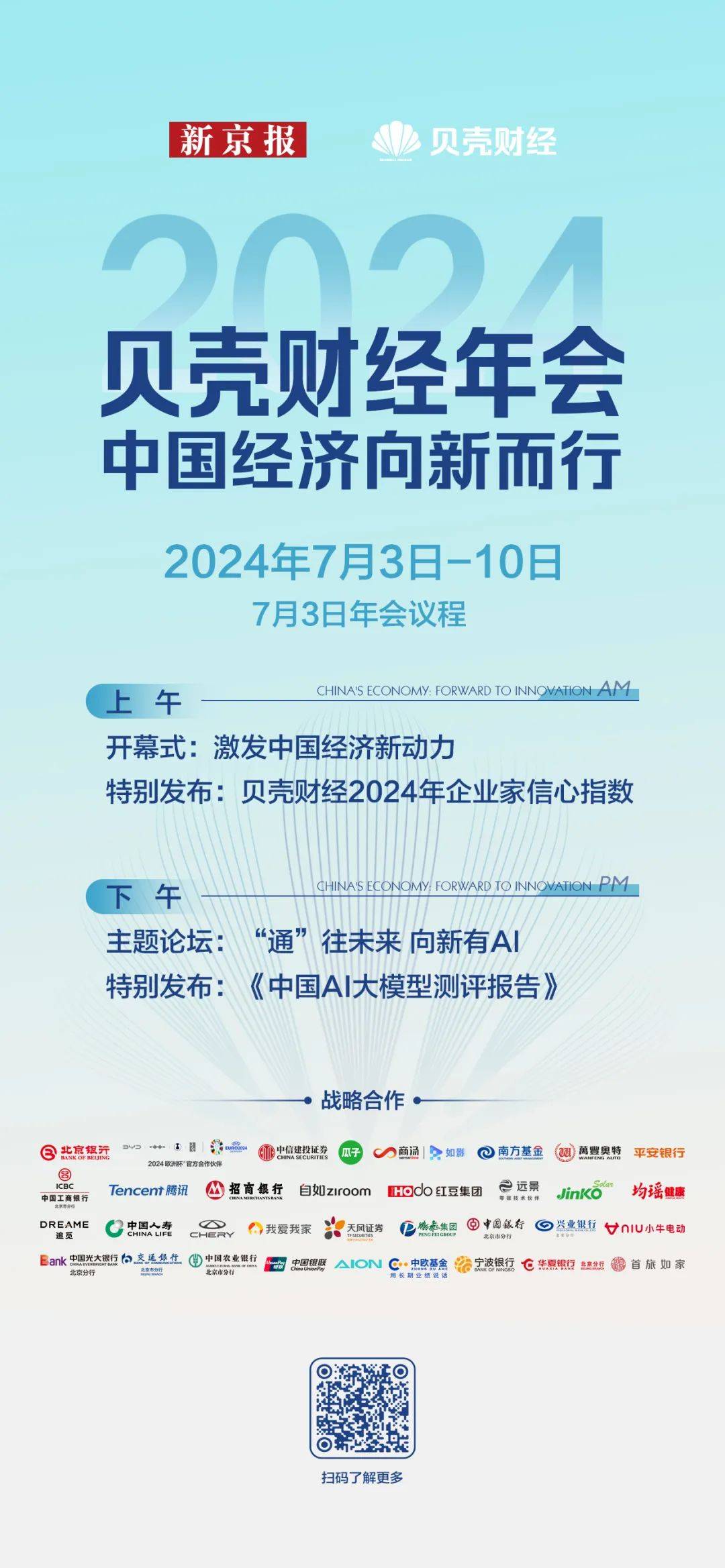 ✅澳门今晚一肖码100准管家娶✅_天眼早新闻 7月21日