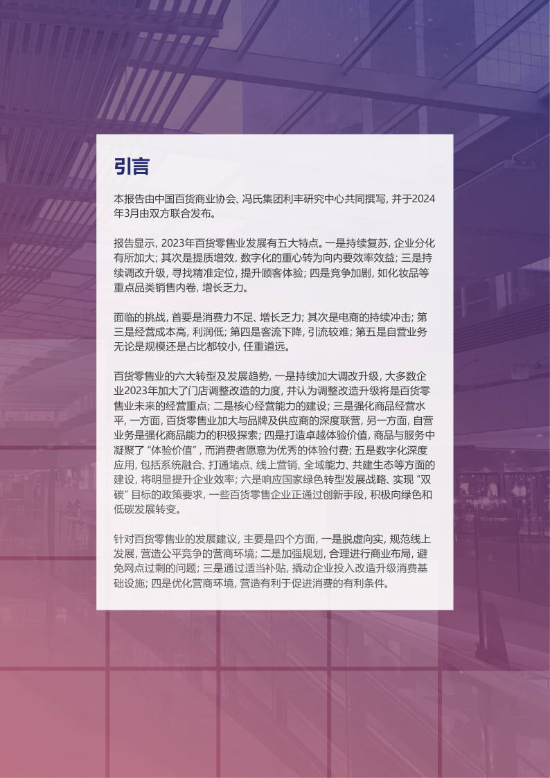 🔥【澳门码鞋一肖一码】🔥_2024中国互联网大会丨奇富科技吴业超：个人信息保护，AI时代的安全基石