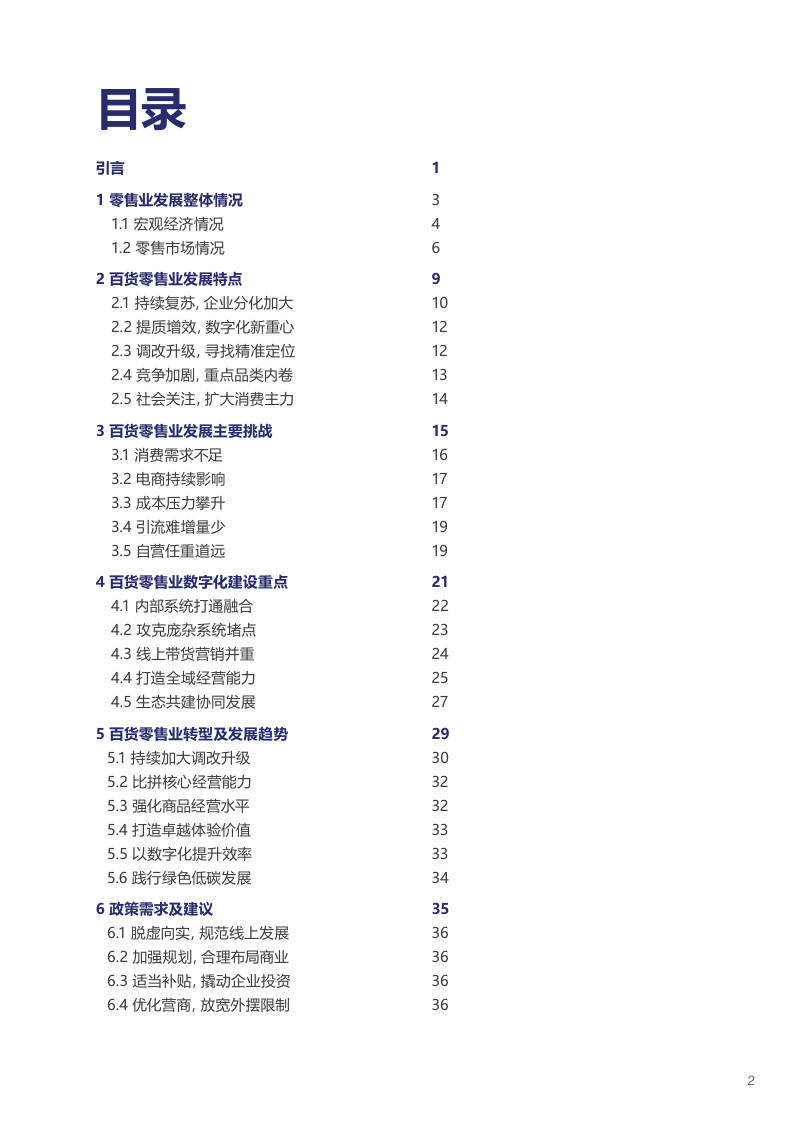 🔥【新澳精准资料免费提供】🔥_上半年服务业吸纳就业能力增强，新职业催生就业新空间丨2024中国经济半年报