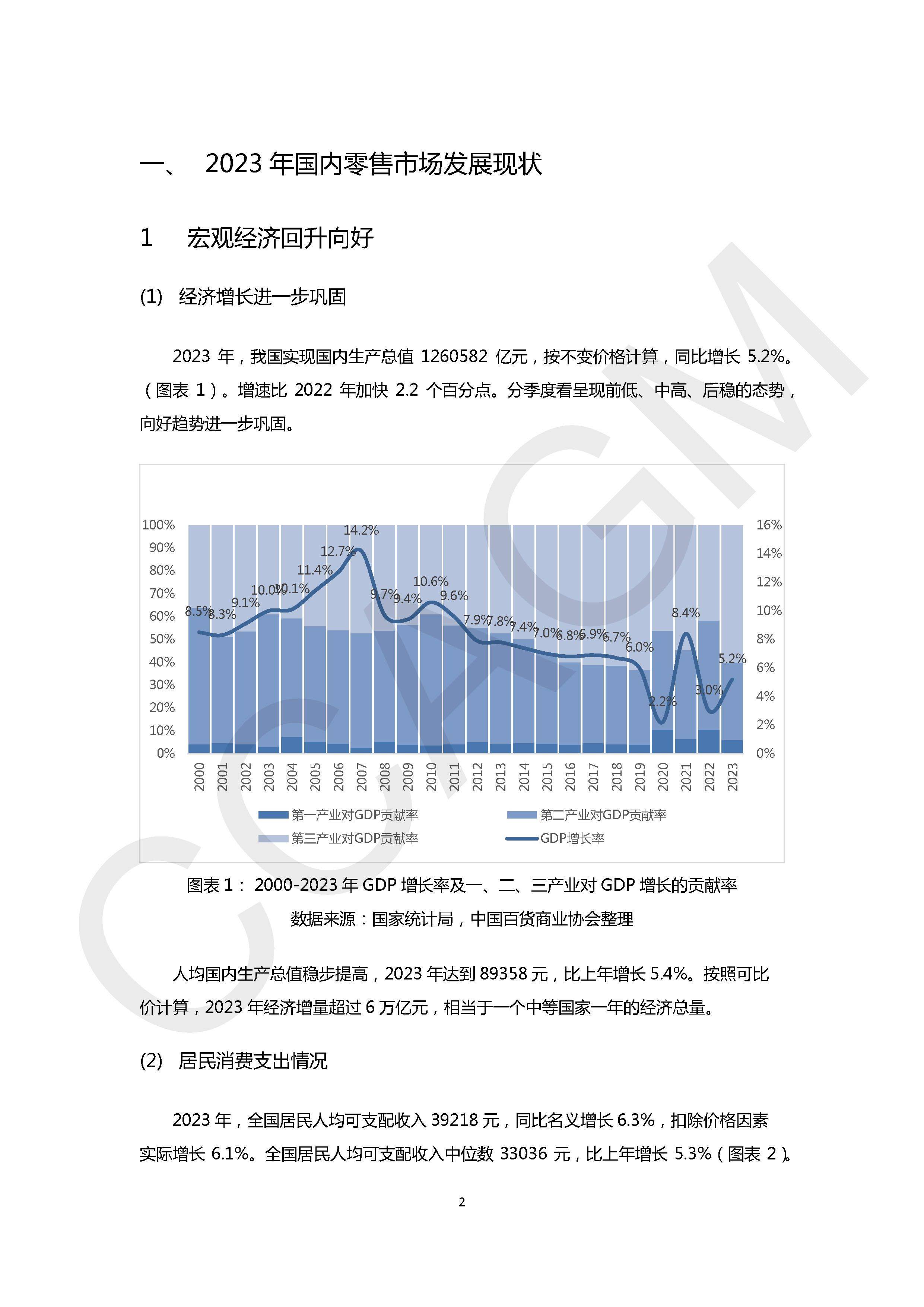 🔥【新澳好彩免费资料查询2024】🔥_中国代糖行业全景调研及行业前景预测报告  第2张