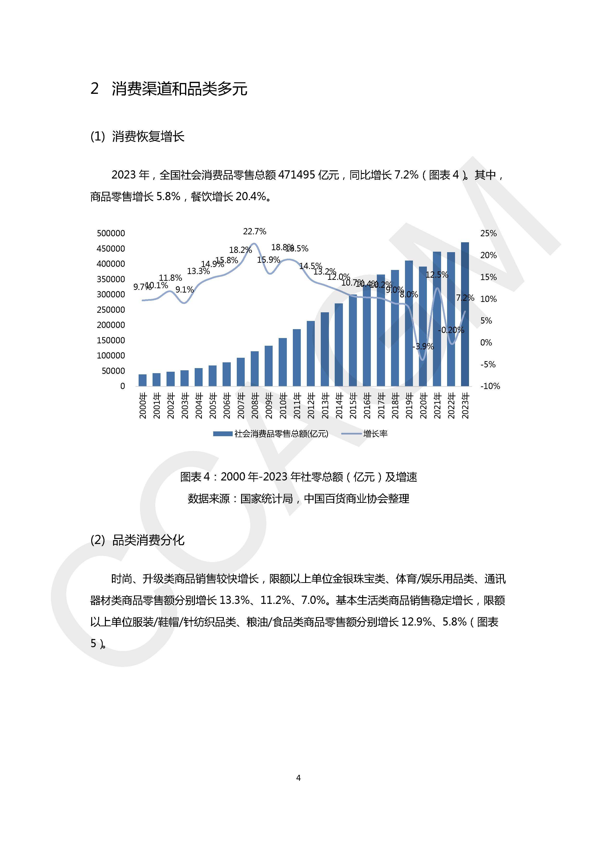 ✅新澳2024年精准一肖一码✅_中国种子行业深度报告：生物育种助推行业变局  第2张