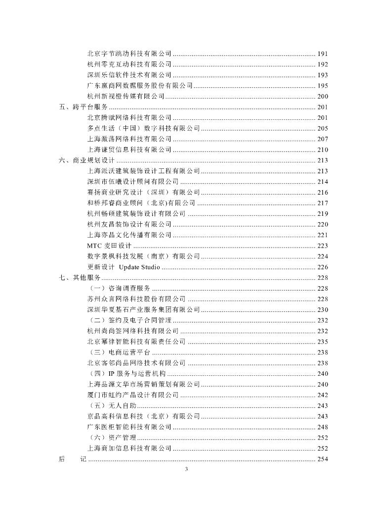 🌸【2004新澳精准资料免费提供】🌸_（经济观察）中国钢铁业全面转舵“绿色钢铁”新航道