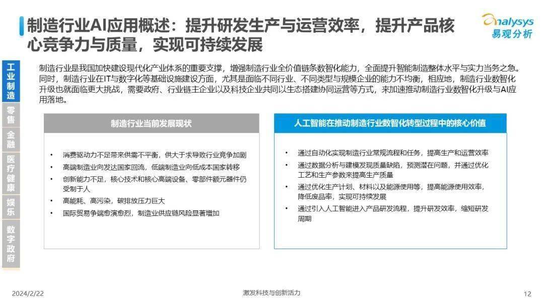 ✅二四六香港管家婆期期准资料大全✅_中国微波天线行业报告：行业分类、行业发展历程、行业政策以及市场规模预测