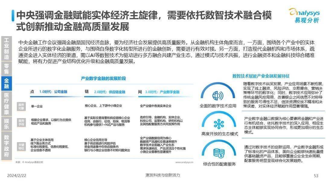 ✅澳门今晚一肖码100准管家娶✅_中国行业云：以满足不同行业的多样化需求