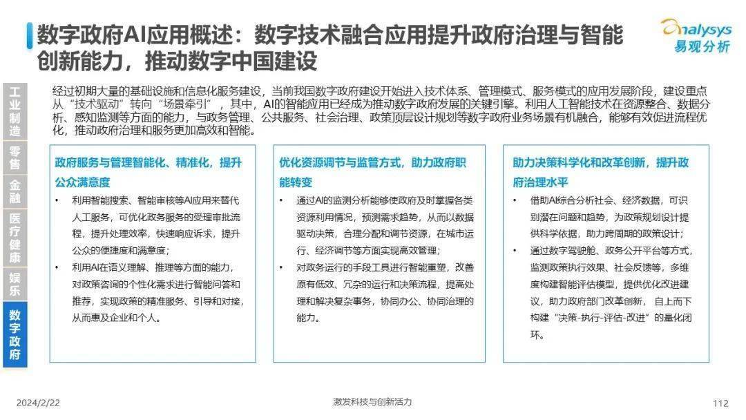 ✅澳门今一必中一肖一码一肖✅_「行业前瞻」2024-2029年中国电动叉车行业发展分析  第2张