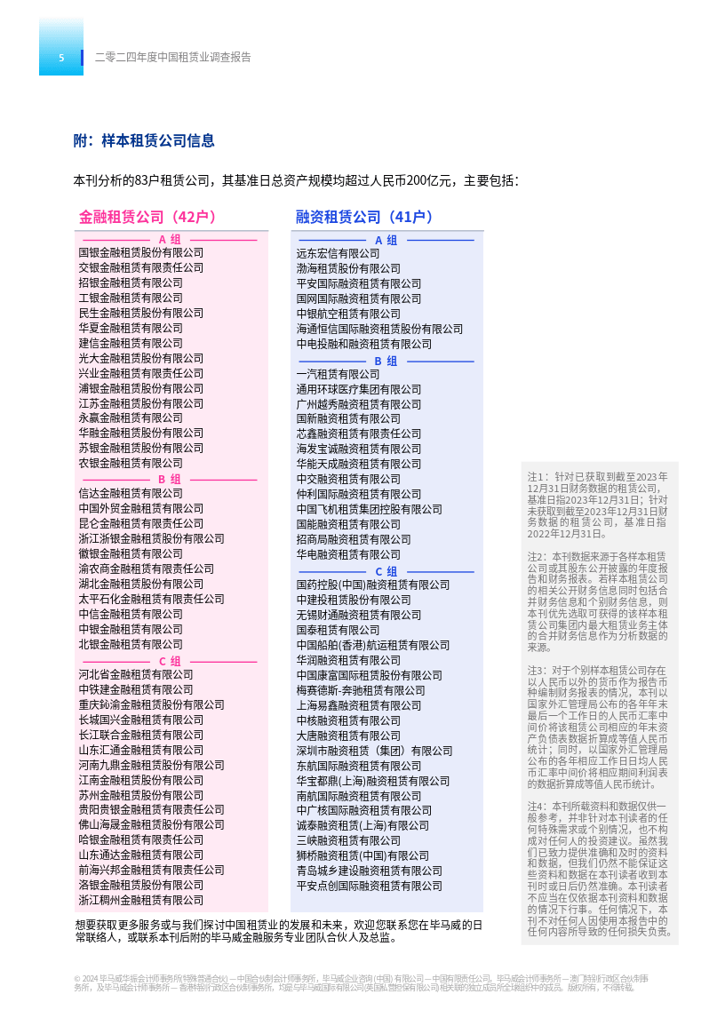 ✅管家婆一码中一肖2024✅_一周前瞻丨中国7月官方制造业PMI出炉；美联储公布最新利率决议