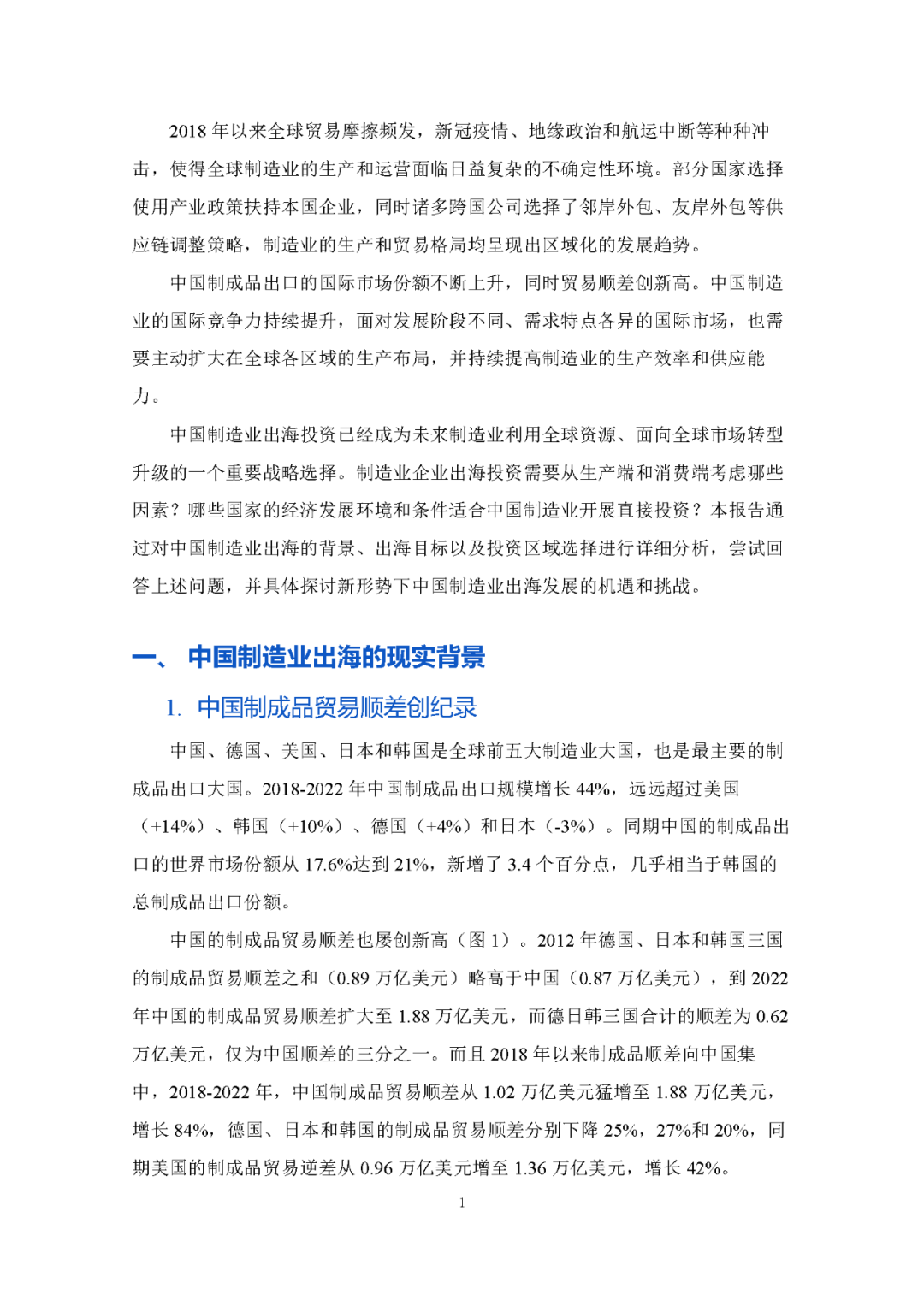 🔥【澳门天天开彩好正版挂牌】🔥_为什么印度制造业看中国只能仰望？  第3张