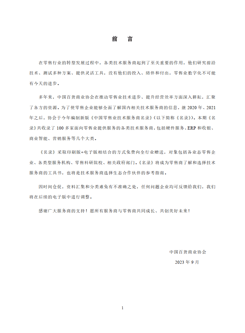 🌸【管家婆一肖一码必中一肖】🌸_中国期货业协会：7月全国期货交易市场成交额为524233.24亿元 同比增长2.76%