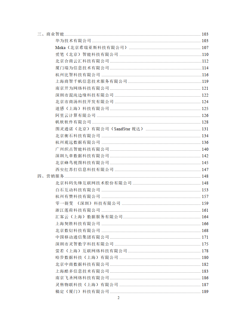 🔥【今晚澳门码特开什么号码】🔥_国家统计局：6月份中国制造业采购经理指数为49.5% 与上月持平