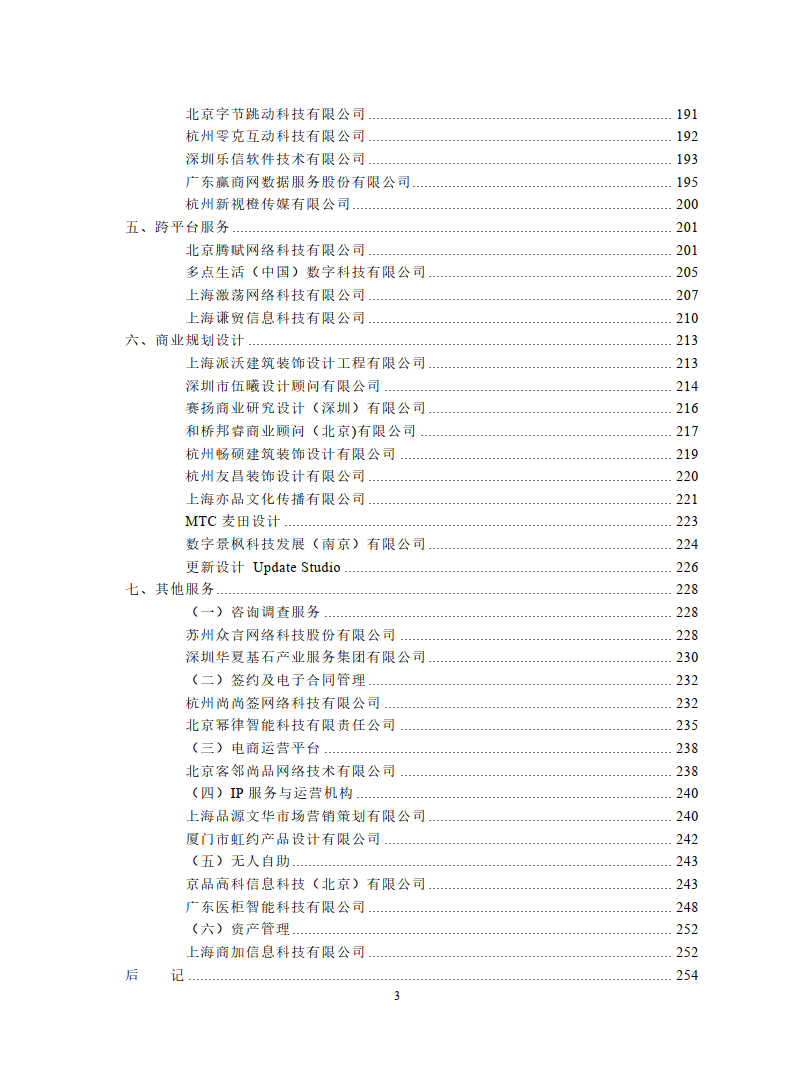 🔥【澳门码鞋一肖一码】🔥_中国零售业景气指数 7 月降至 49.6%