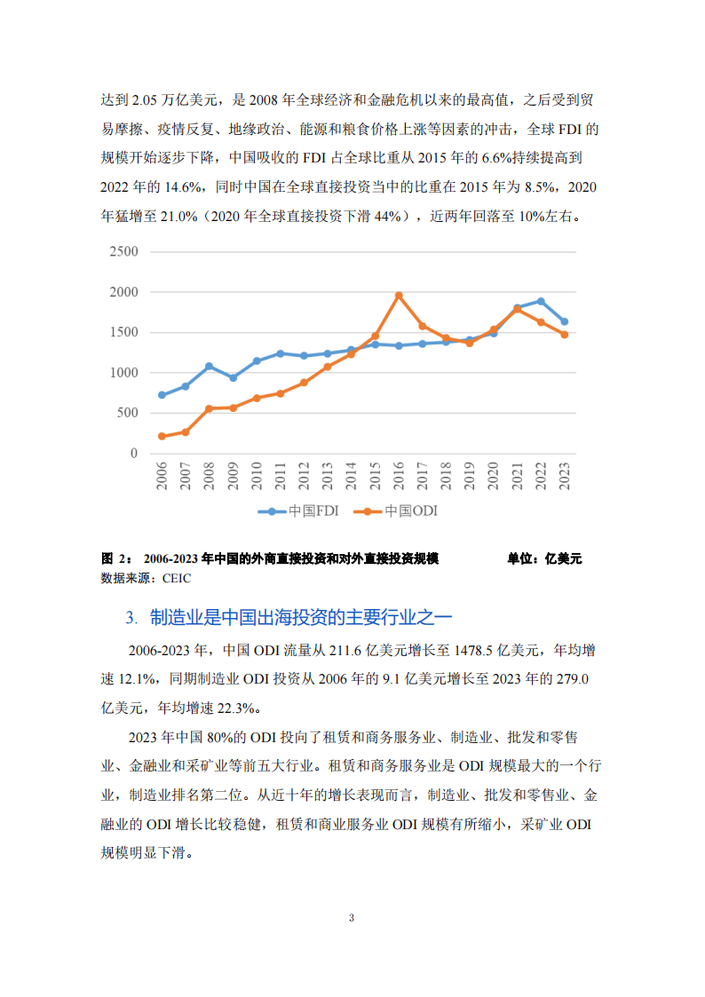 ✅最准一肖一码一一子中特✅_中国市场竞争催化全球餐饮业变革