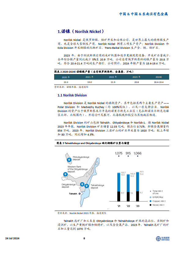 🔥【最准一肖一码一—子中特】🔥_毕马威中国：电信业转型迫在眉睫，加速打造科技企业业务模式