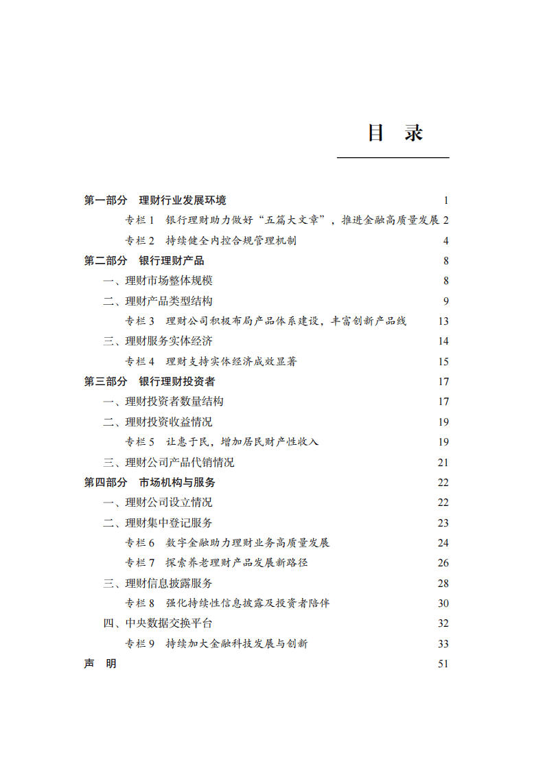 🌸【2024新澳彩料免费资料】🌸_安徽银行保险业中国特色金融文化“专家讲”——蚌埠站落幕