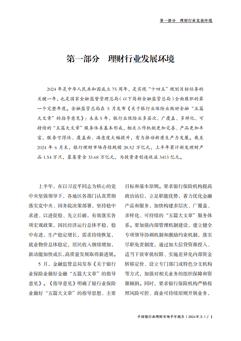 🔥【管家婆一哨一吗100中】🔥_印报告：印度发展制造业离不开中国投资