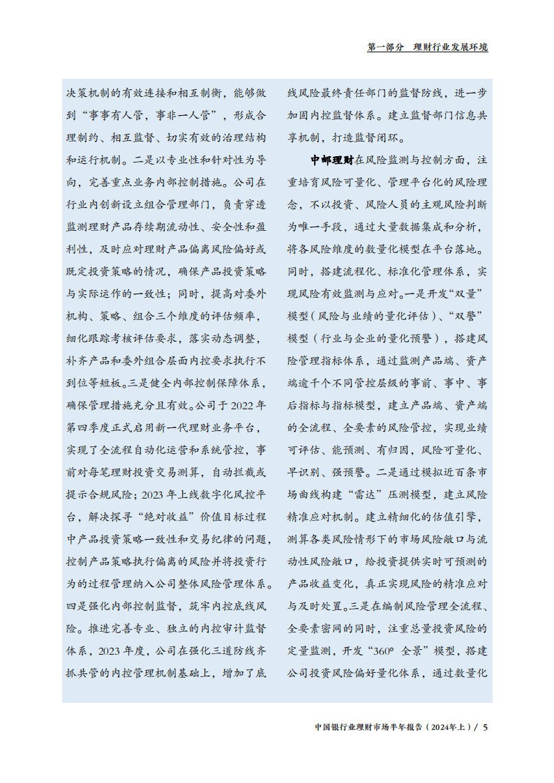 ✅新澳门内部资料精准大全✅_30岁谢震业10秒06为今年中国男子100米最佳，并列世界第63